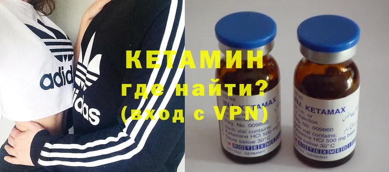 Кетамин VHQ  Березники 